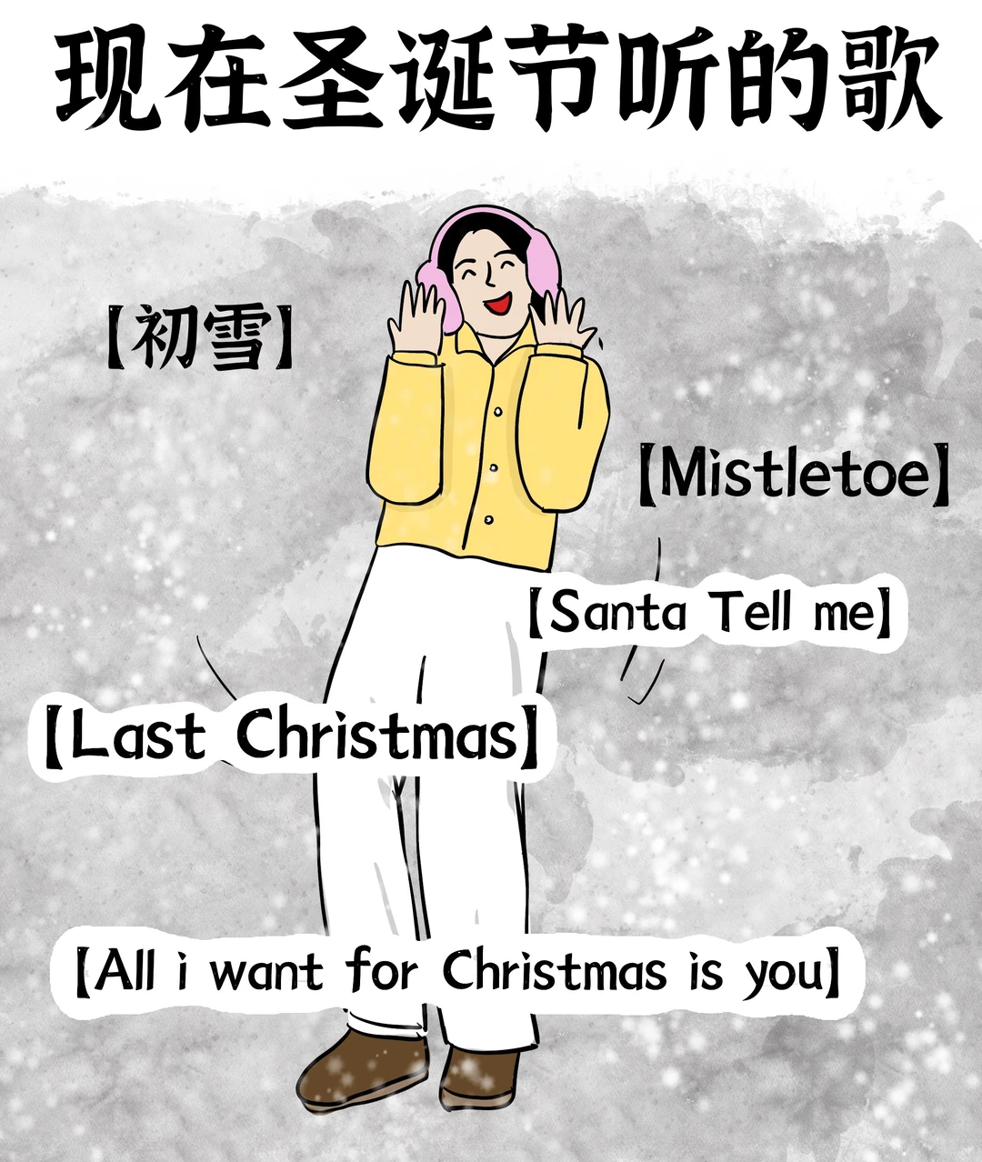 以前的圣诞节VS现在的圣诞节