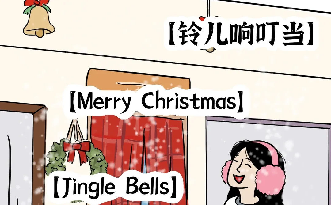 以前的圣诞节VS现在的圣诞节