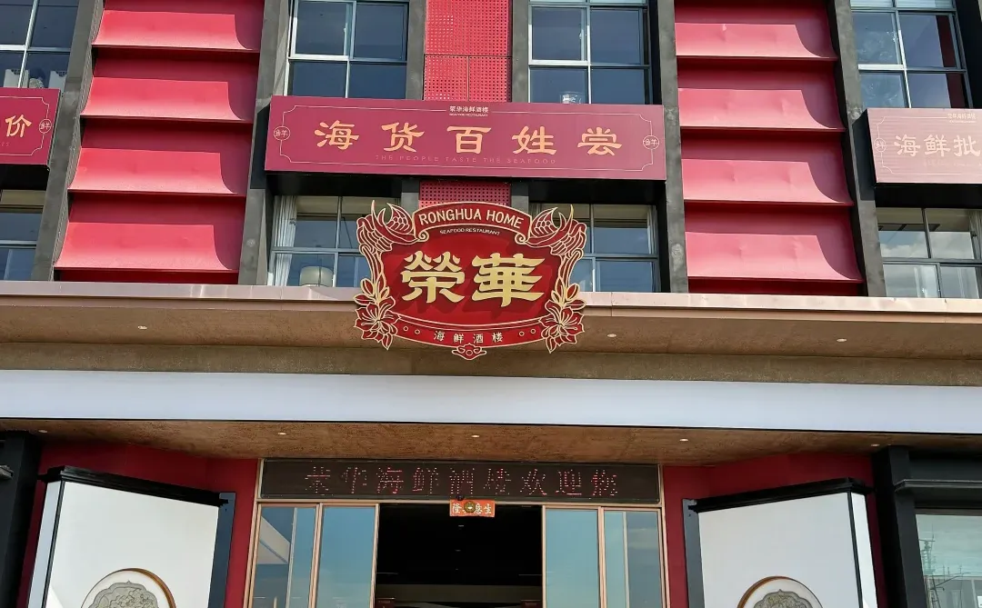 厦门年末聚餐‼️选这家海景餐厅就对了