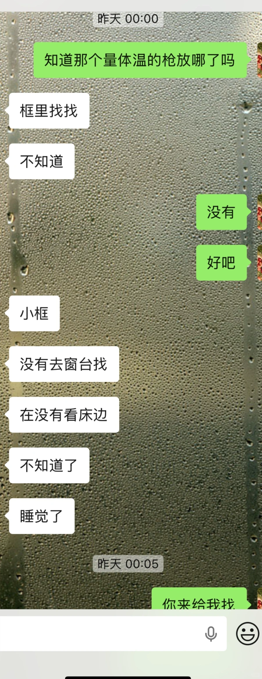 有孩子后的第N次