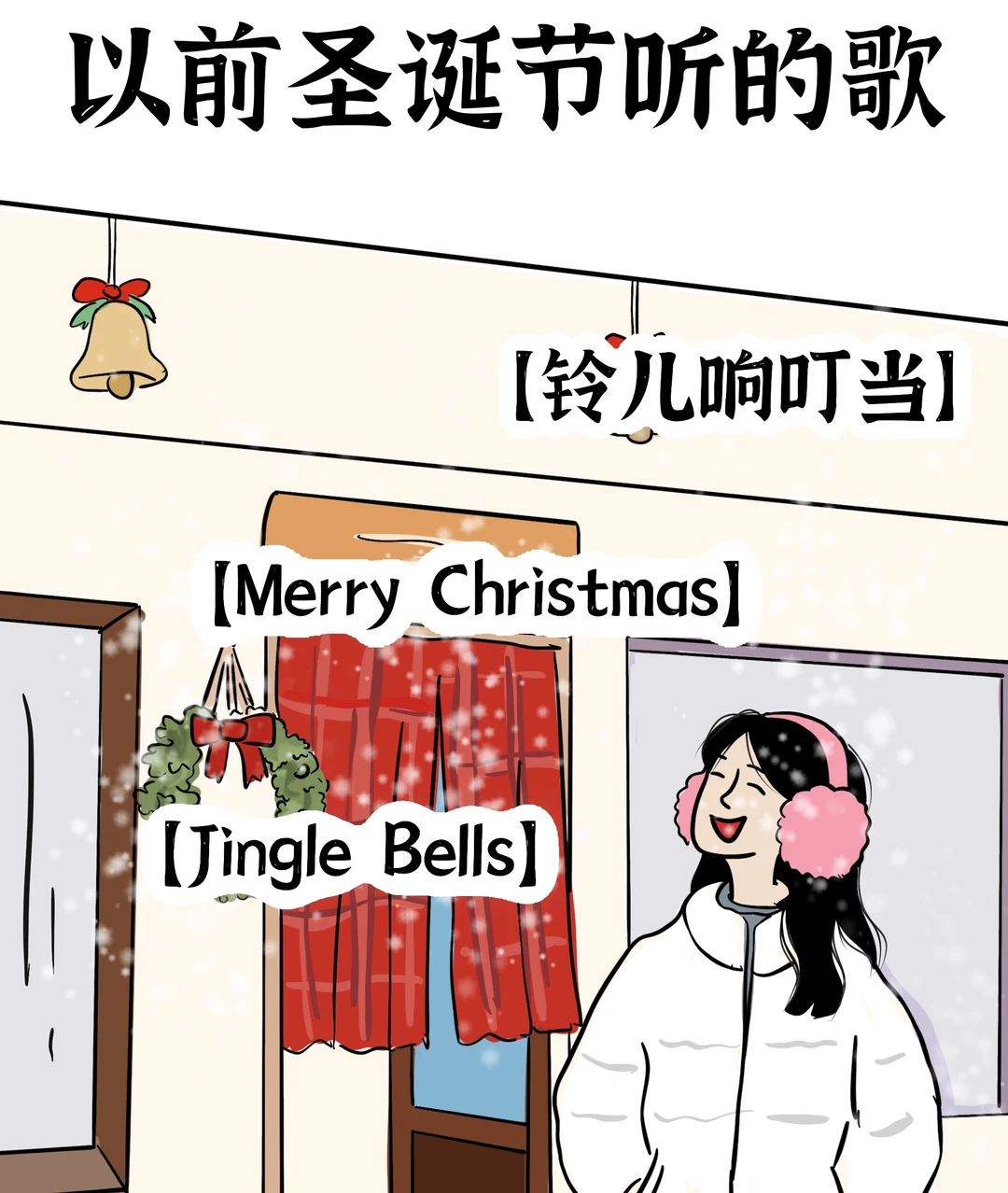 以前的圣诞节VS现在的圣诞节