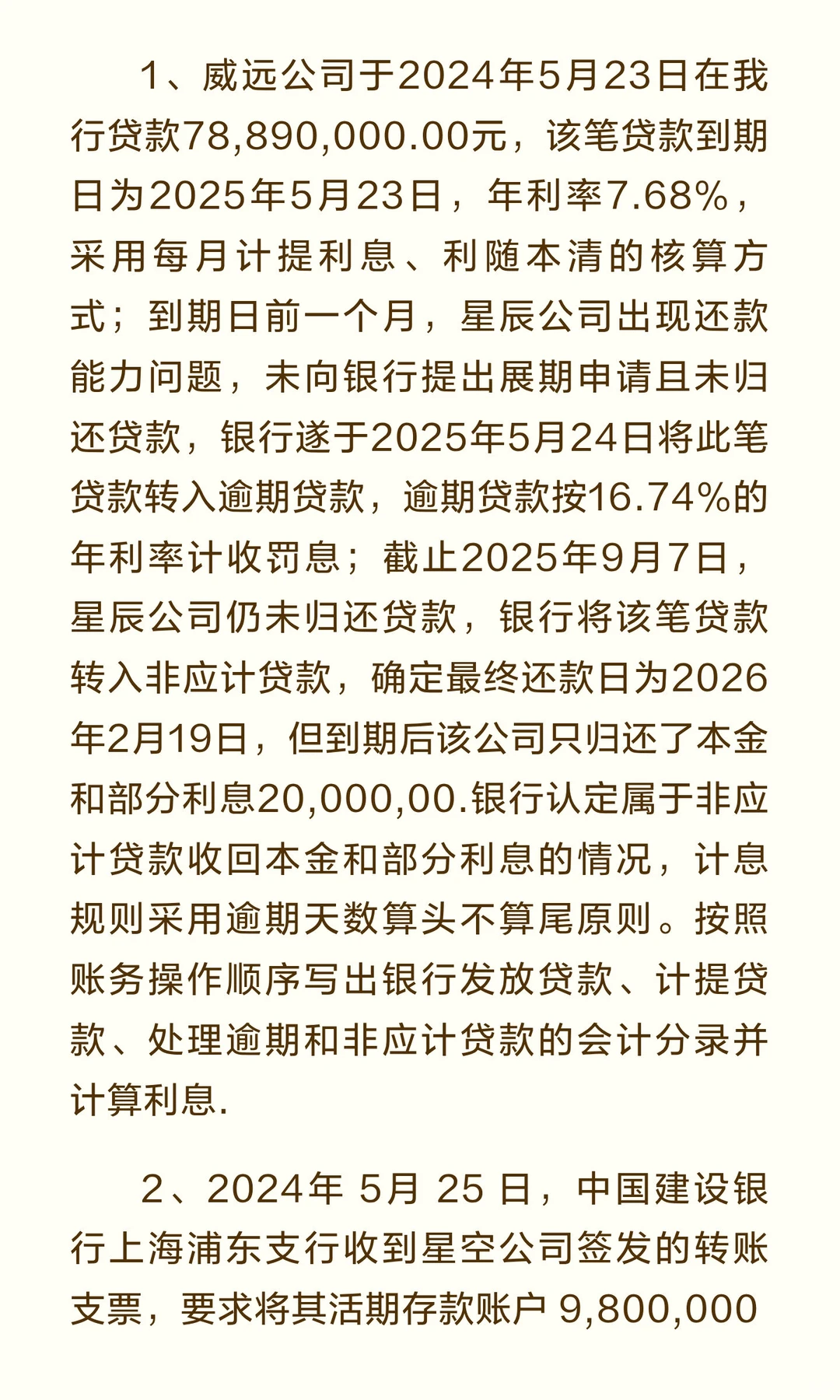 谁能帮做，有偿