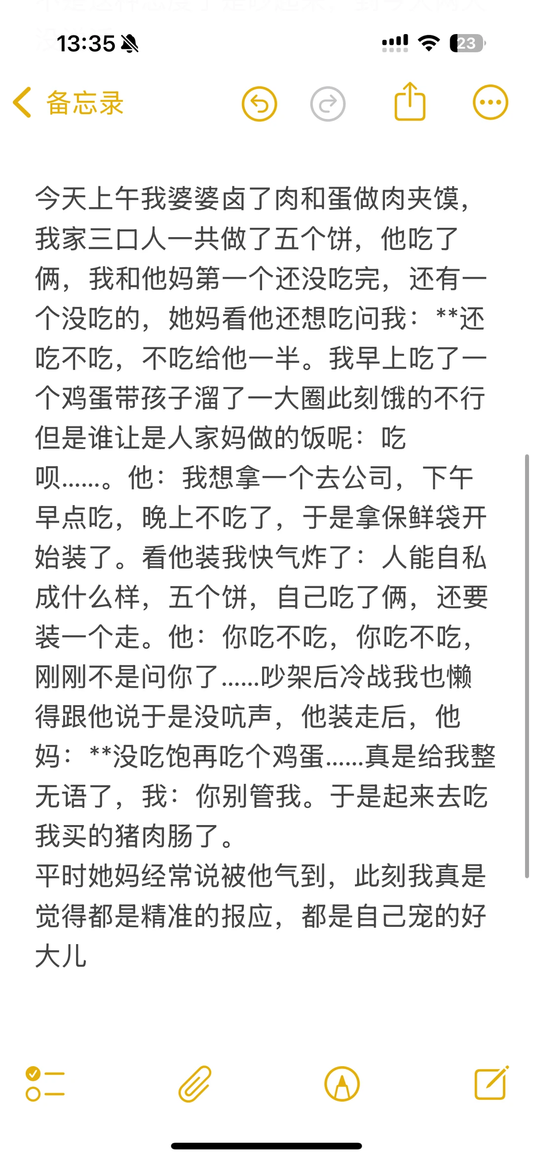 有孩子后的第N次