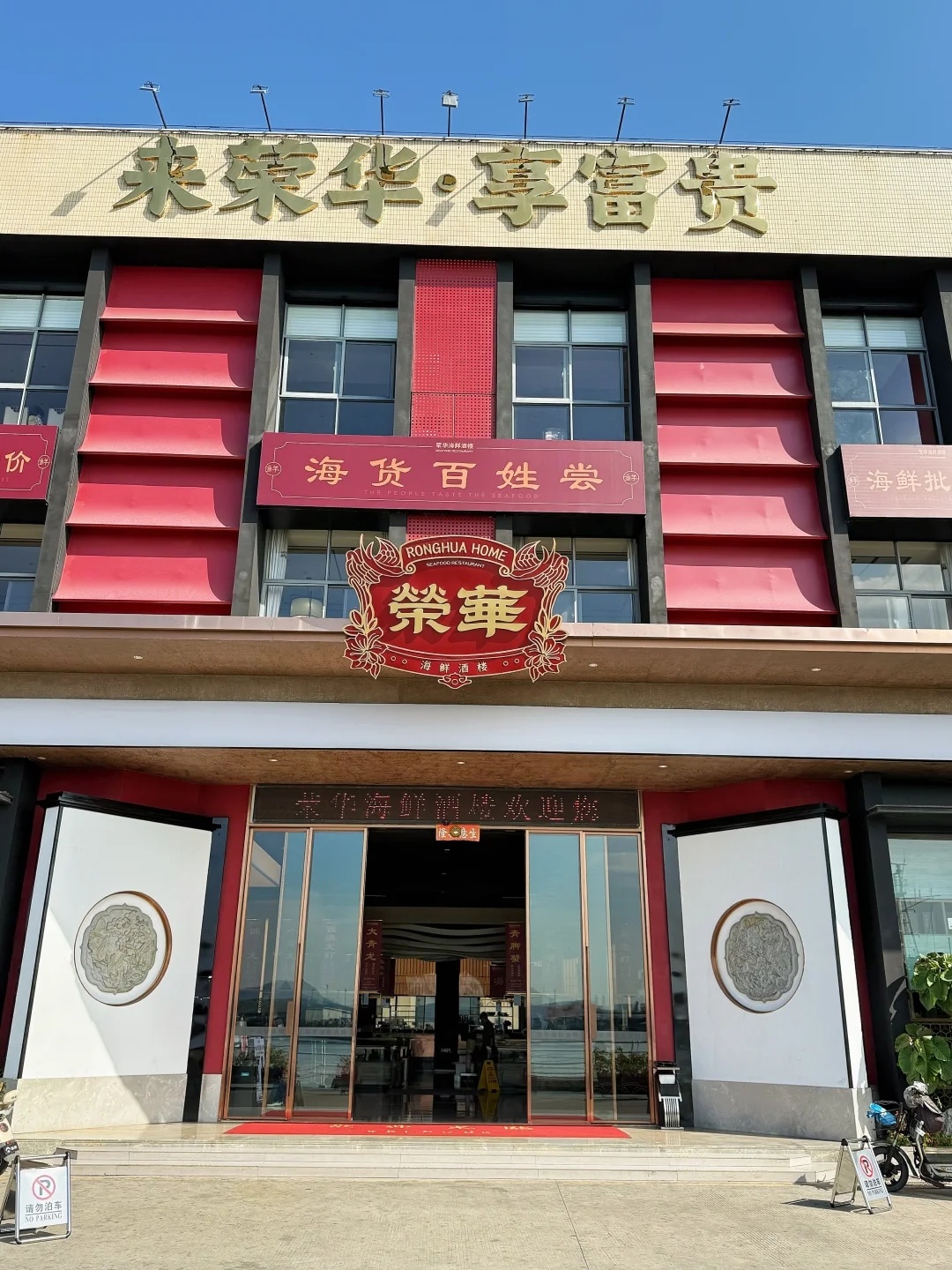 厦门年末聚餐‼️选这家海景餐厅就对了