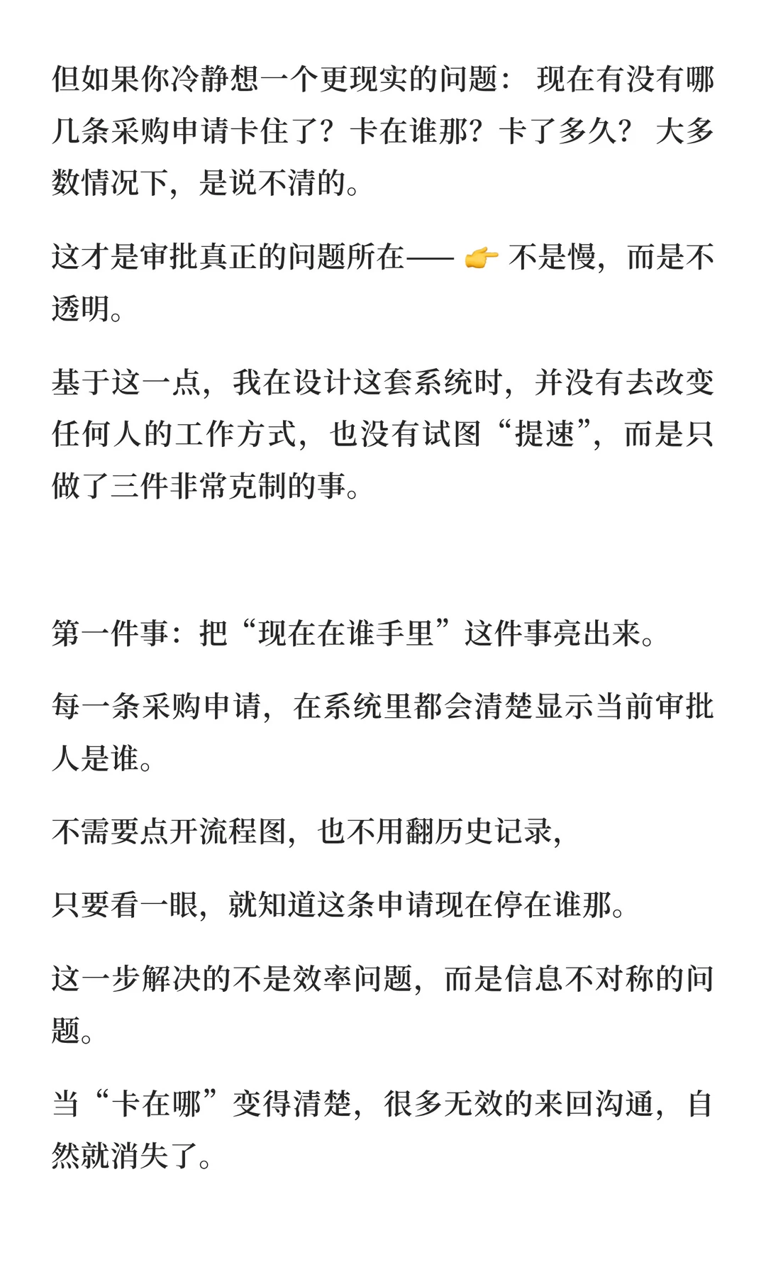 2小时，我搭了一套采购管理可视化系统