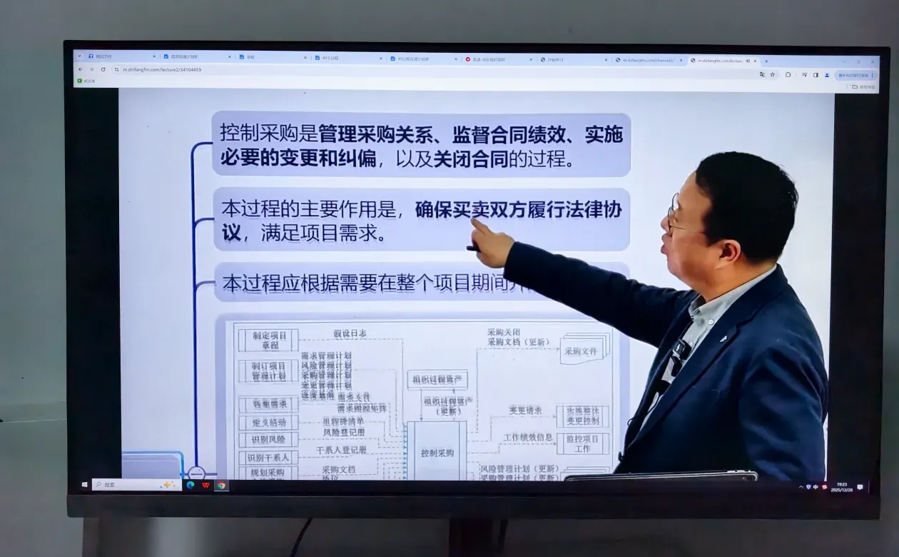 打卡第十八天，采购管理