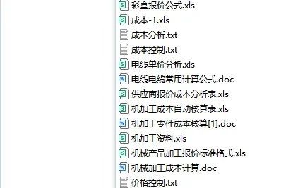 怪不得新来的采购上手那么快