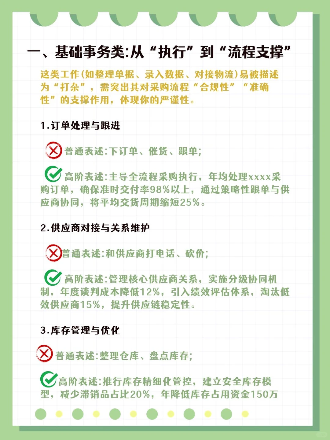 被人夸采购杂活高级了！