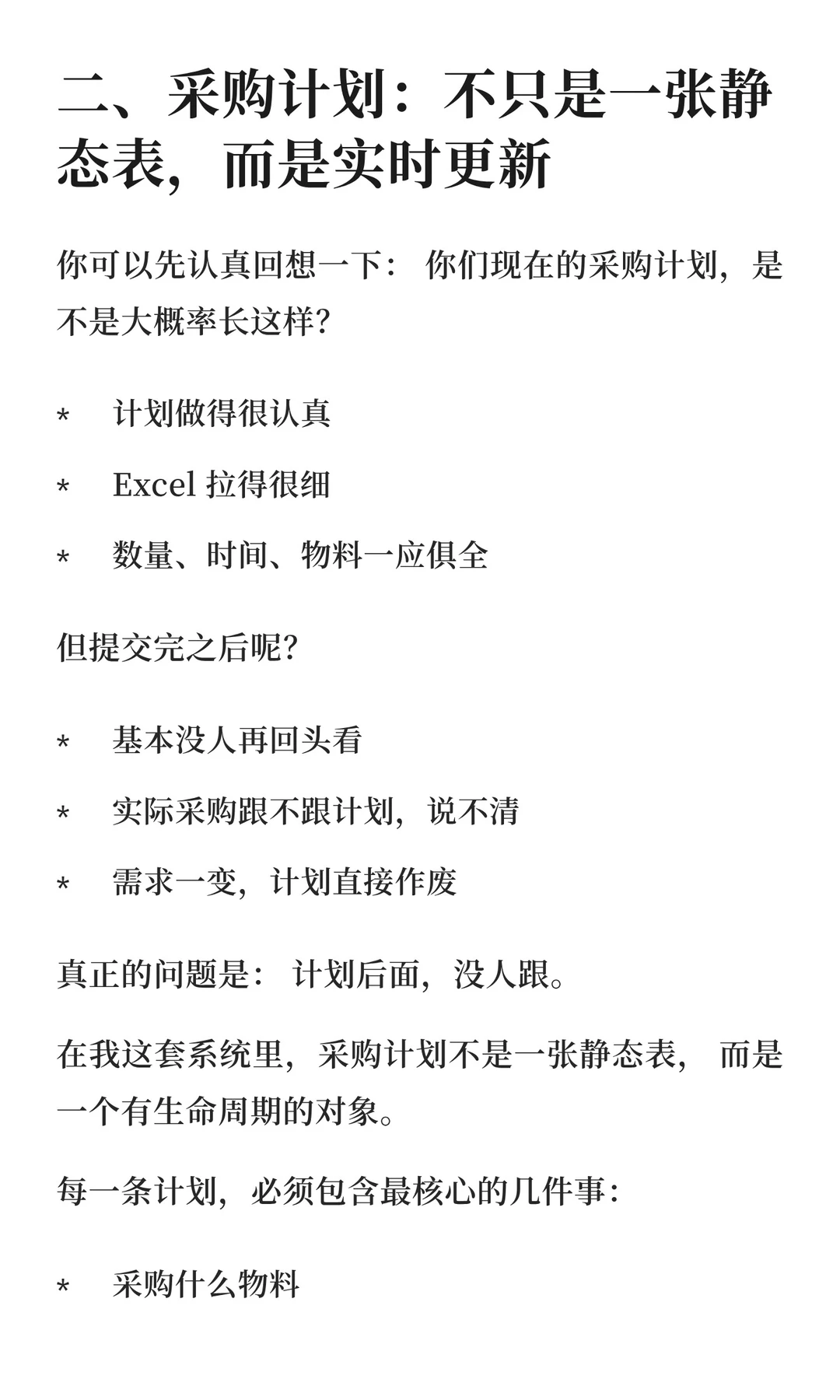 2小时，我搭了一套采购管理可视化系统