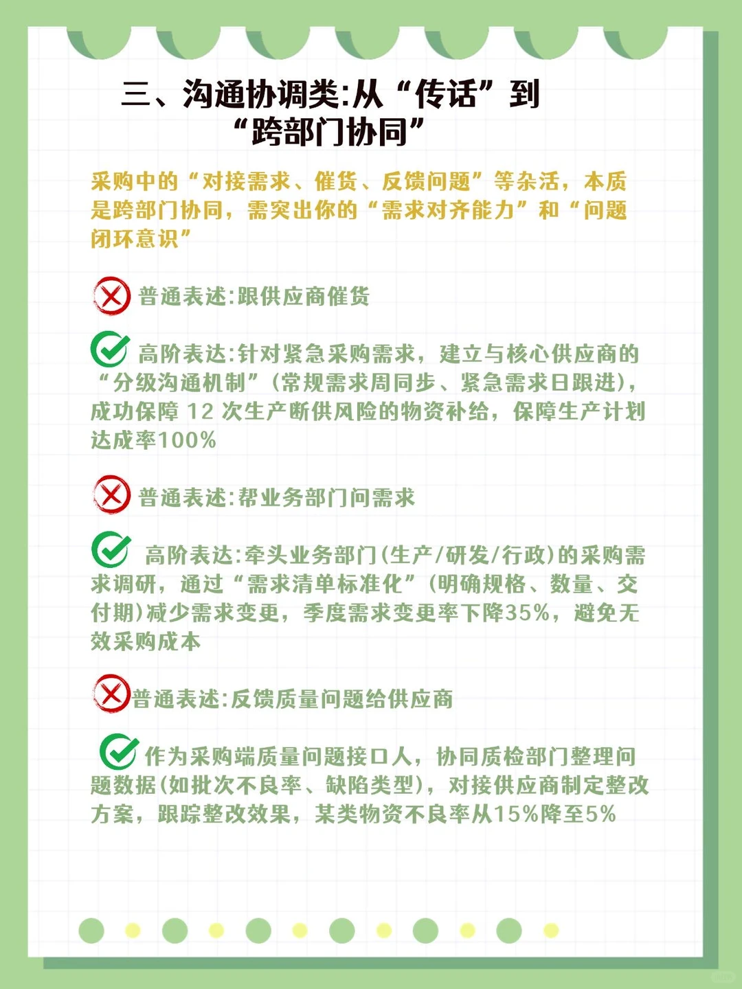 被人夸采购杂活高级了！