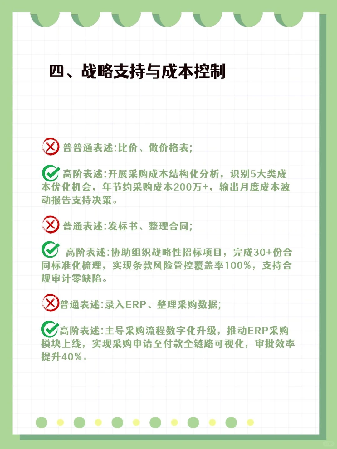 被人夸采购杂活高级了！