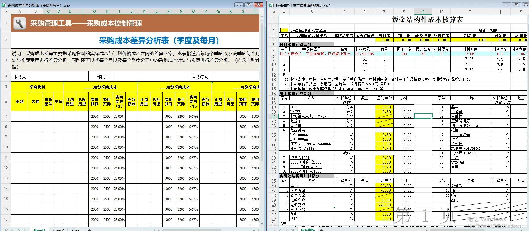 怪不得新来的采购上手那么快