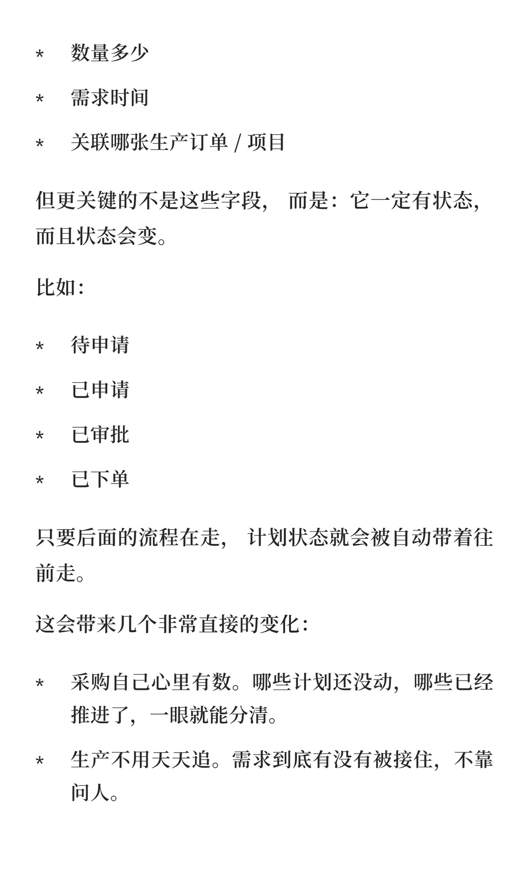 2小时，我搭了一套采购管理可视化系统