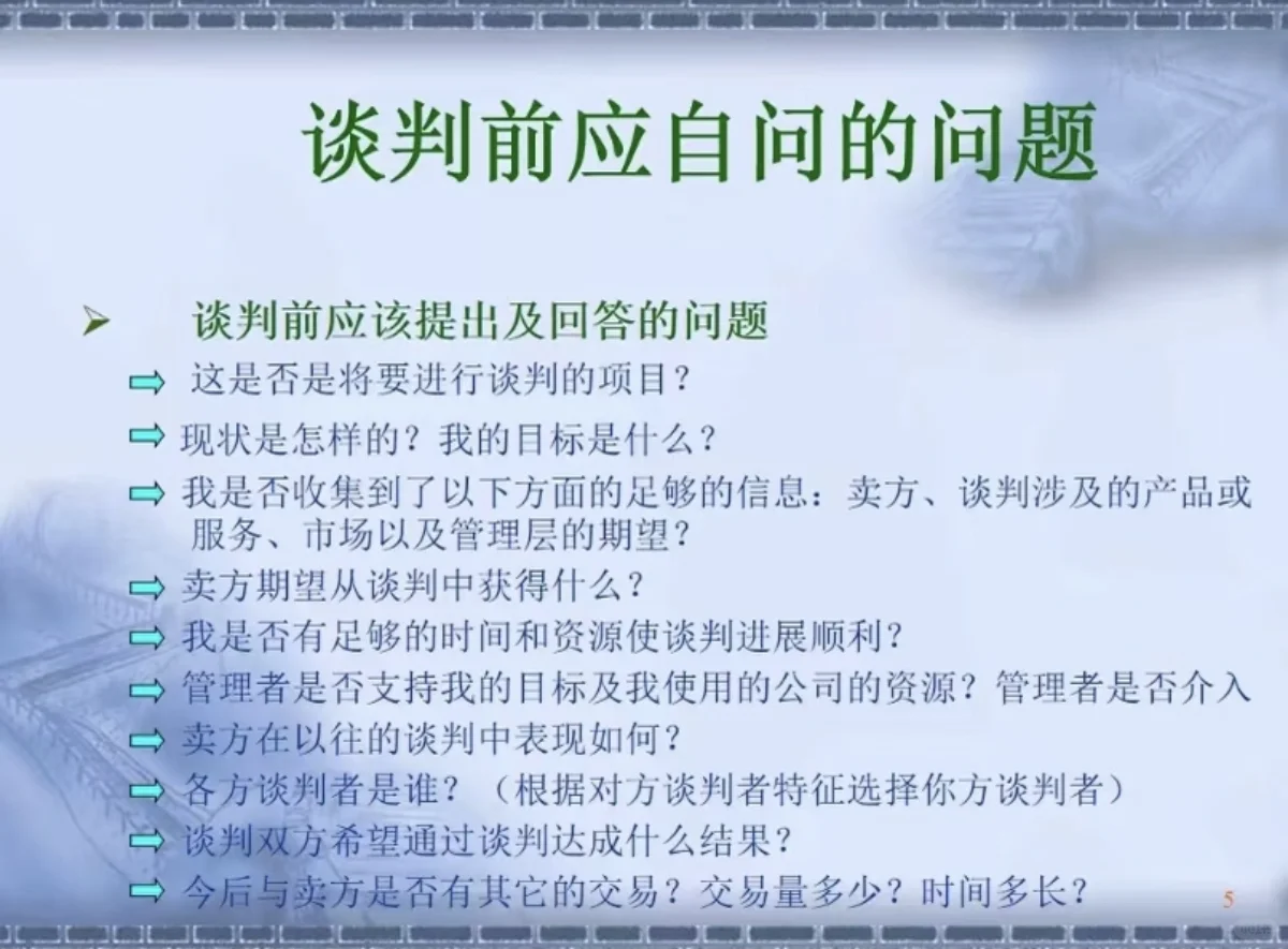 不愧是华为采购经理谈判太顶了