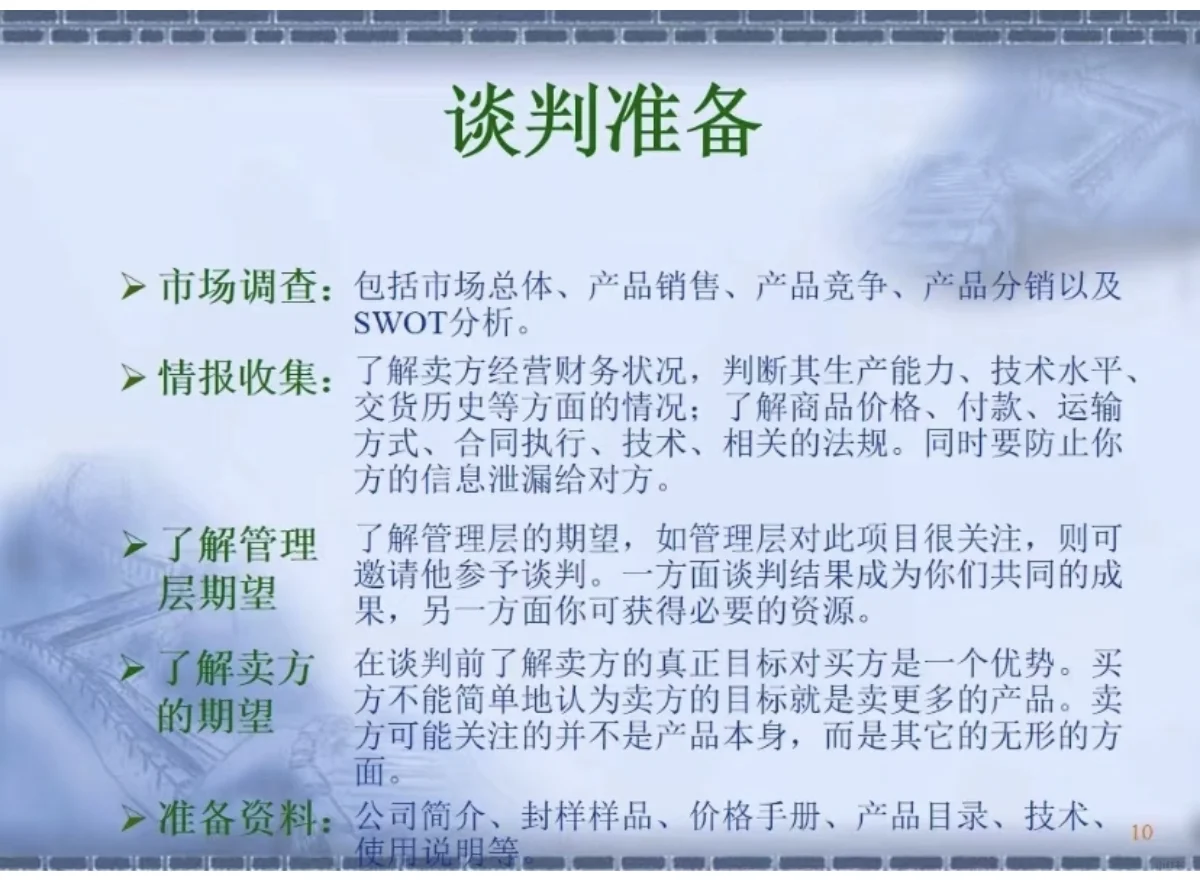 不愧是华为采购经理谈判太顶了