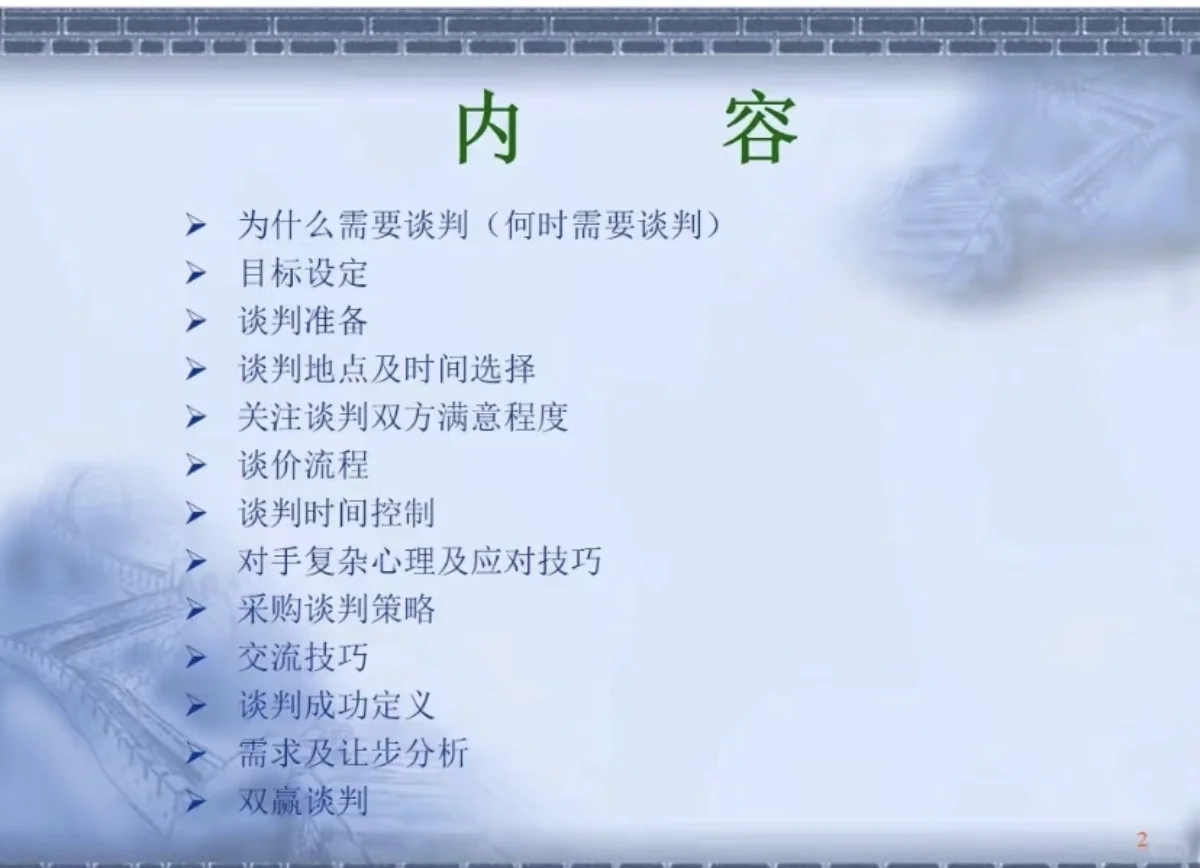 不愧是华为采购经理谈判太顶了