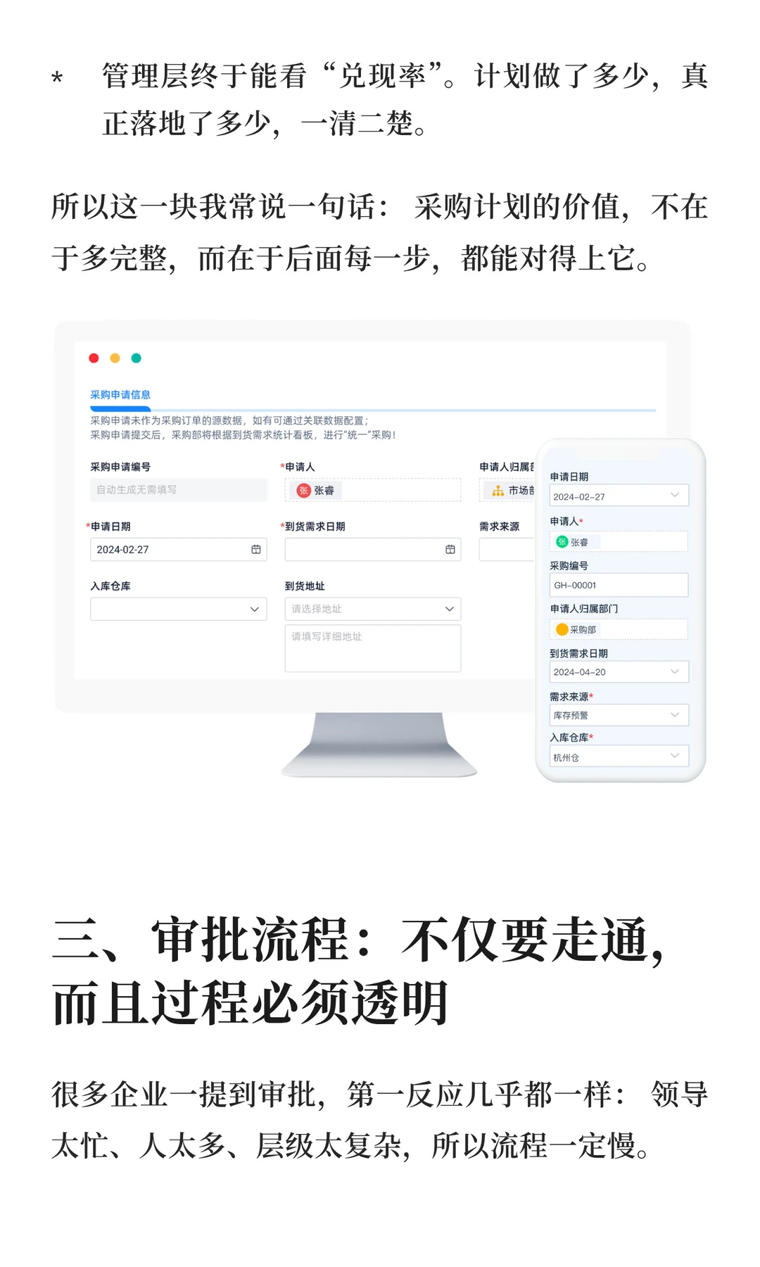 2小时，我搭了一套采购管理可视化系统