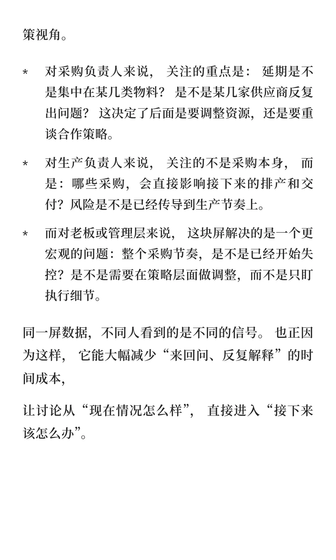 2小时，我搭了一套采购管理可视化系统