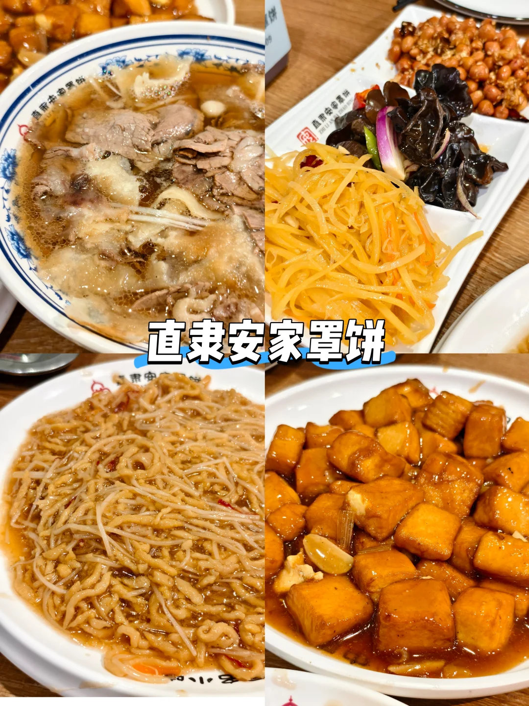 来石家庄不可错过的老字号合集！