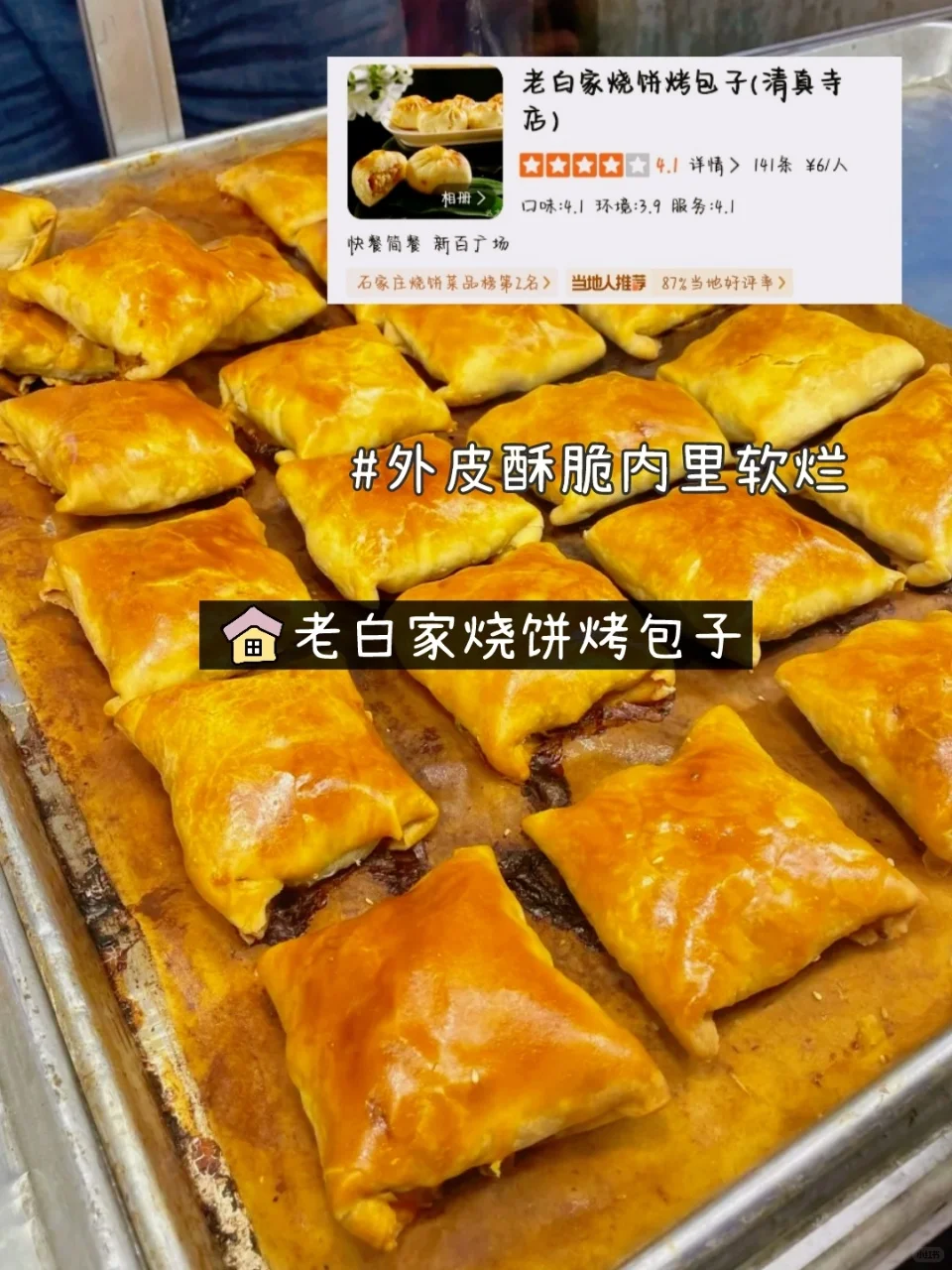 别再问我石家庄吃什么了，直接拿这篇照着吃