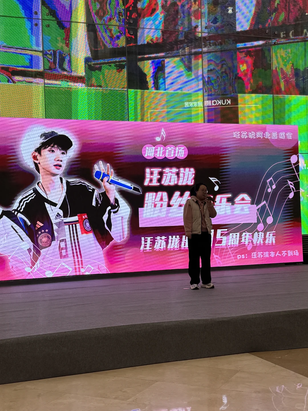 石家庄秒变汪苏泷痛城，这排面太顶了