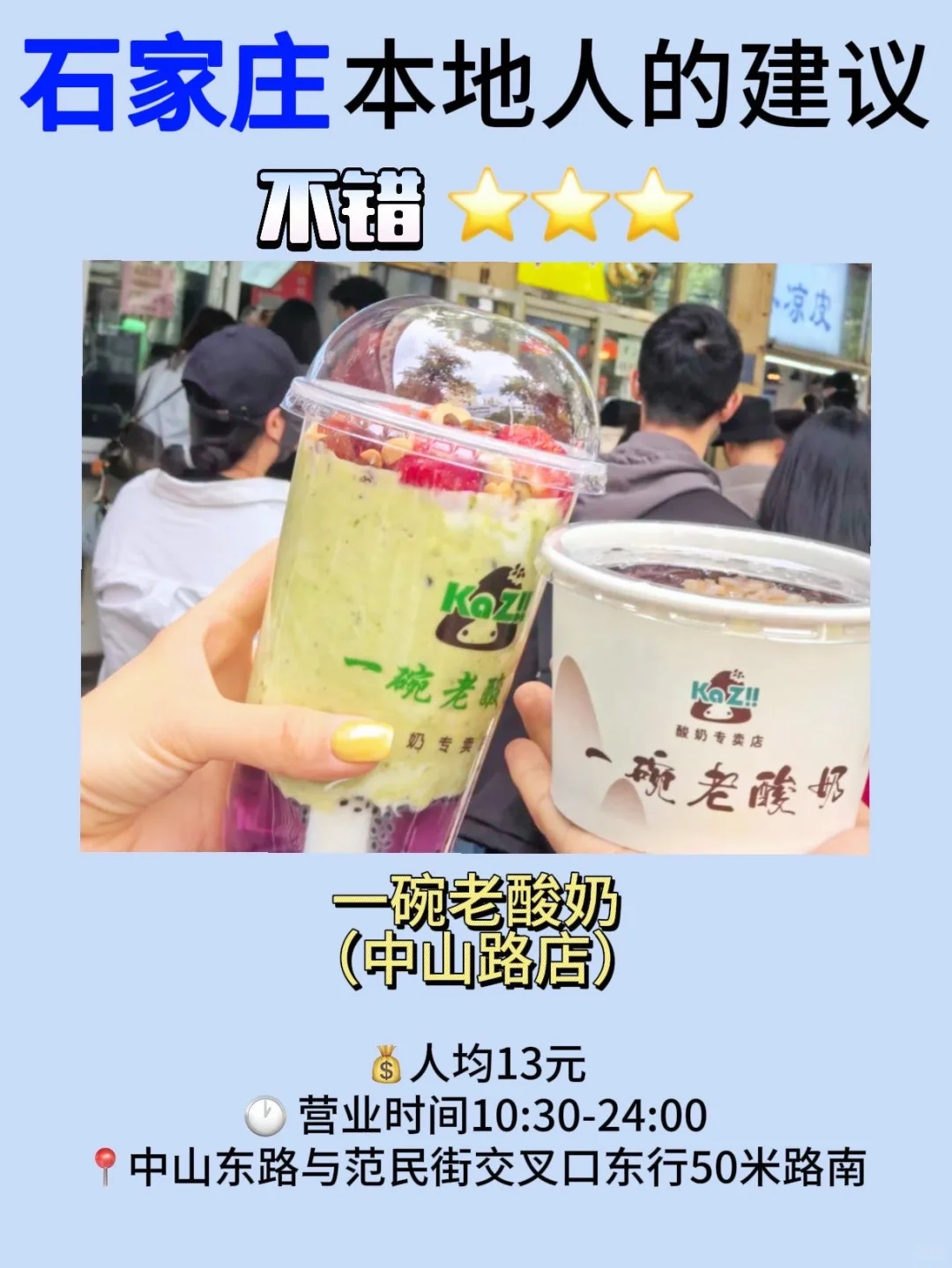 石家庄本地人推荐！建议吃完这些再离开…