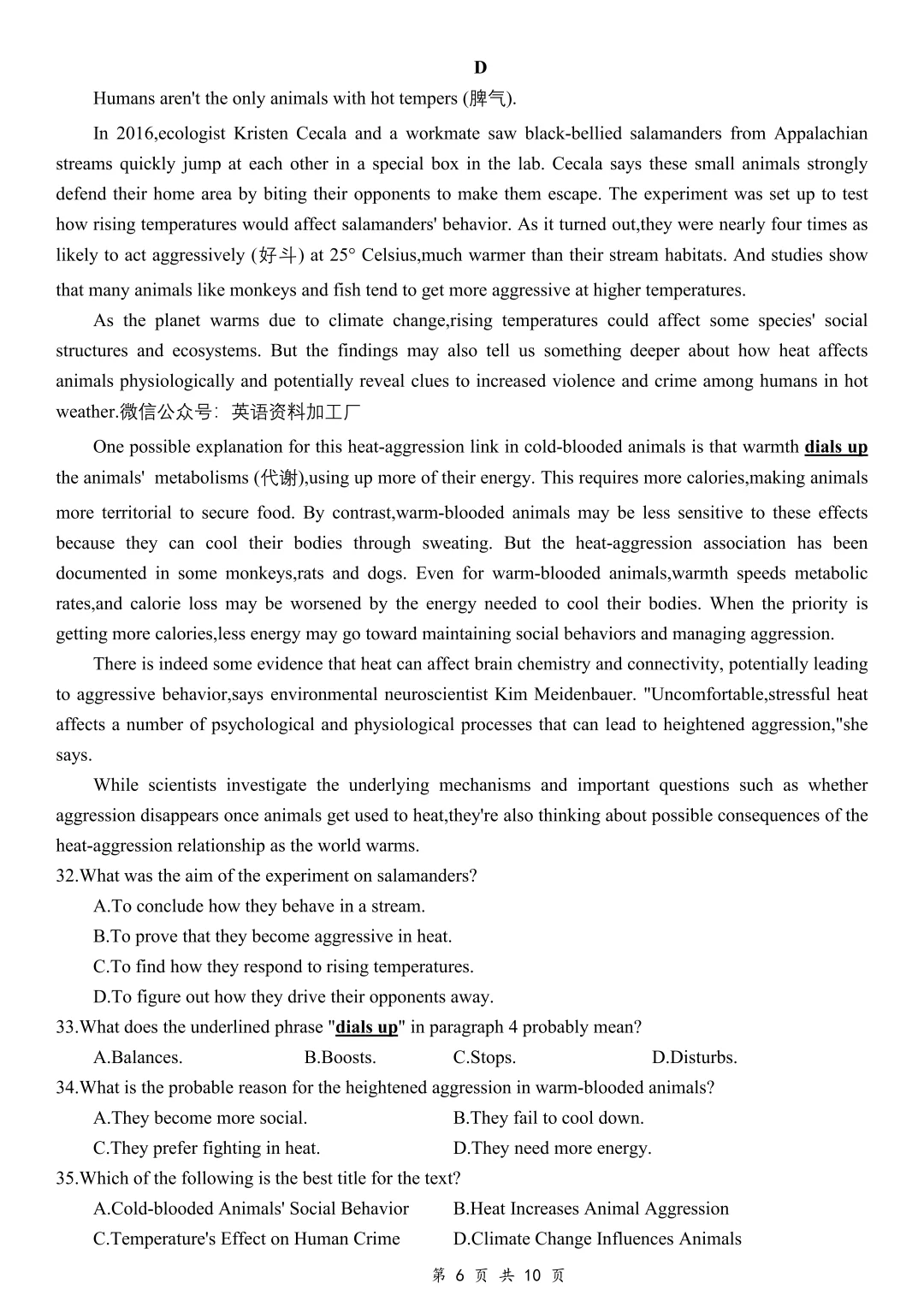 石家庄26届高三摸底检测英语试卷及答案解析