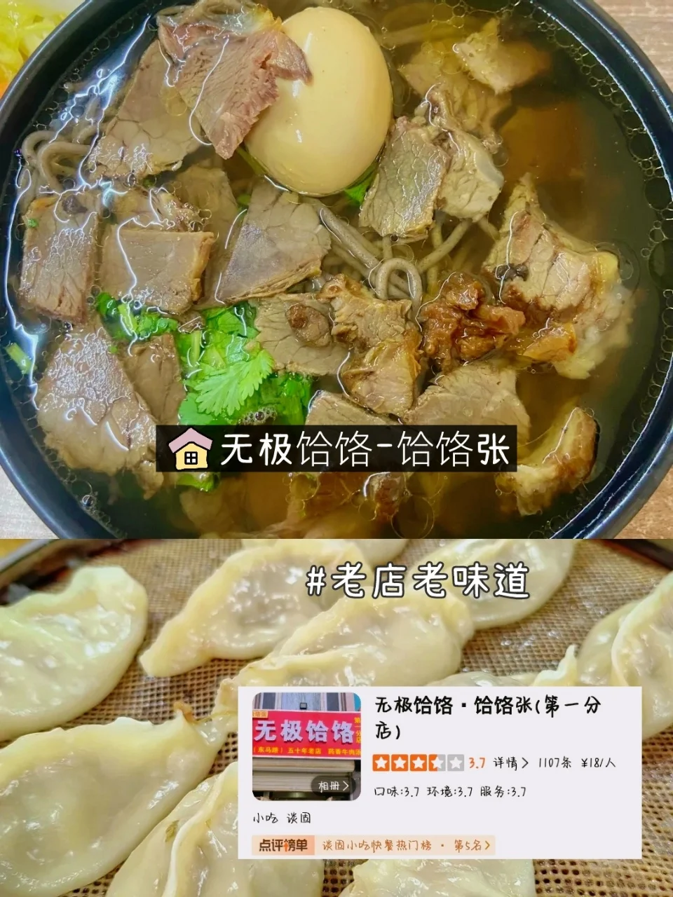 别再问我石家庄吃什么了，直接拿这篇照着吃