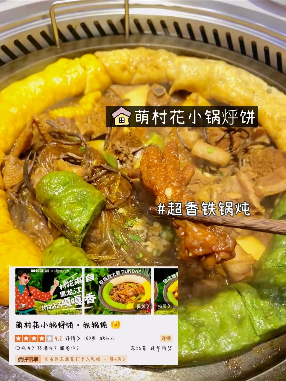 别再问我石家庄吃什么了，直接拿这篇照着吃