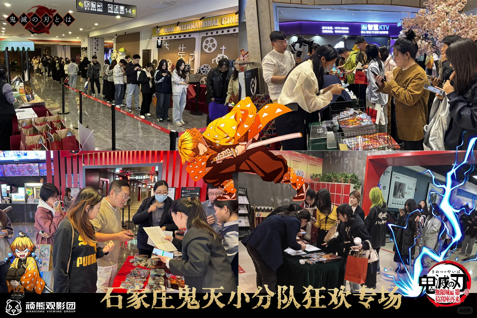 11月15日石家庄被「全集中呼吸」席卷了！