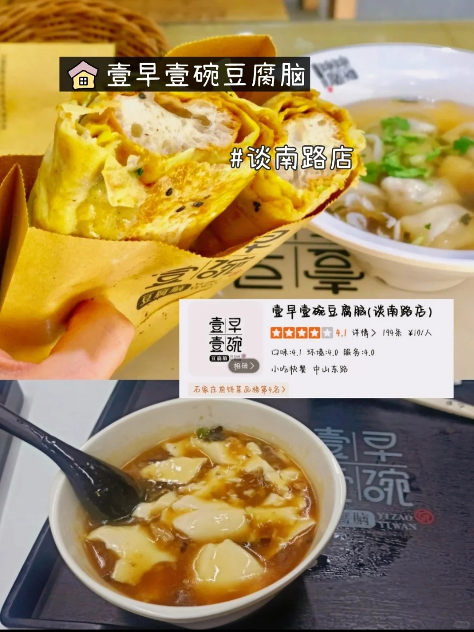 别再问我石家庄吃什么了，直接拿这篇照着吃