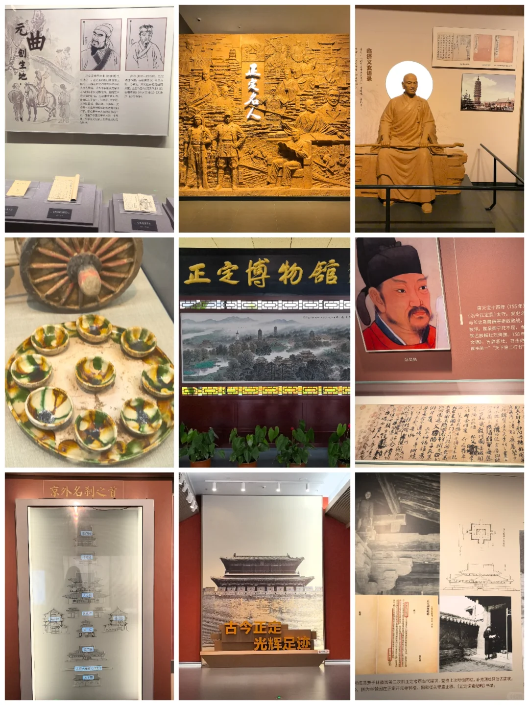 石家庄一天旅游记