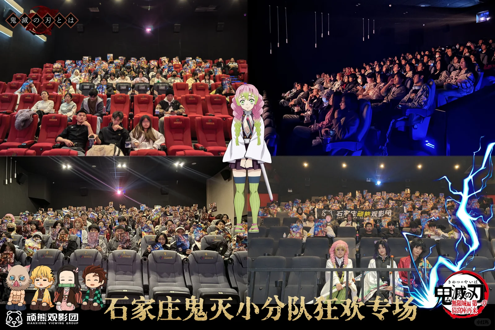 11月15日石家庄被「全集中呼吸」席卷了！