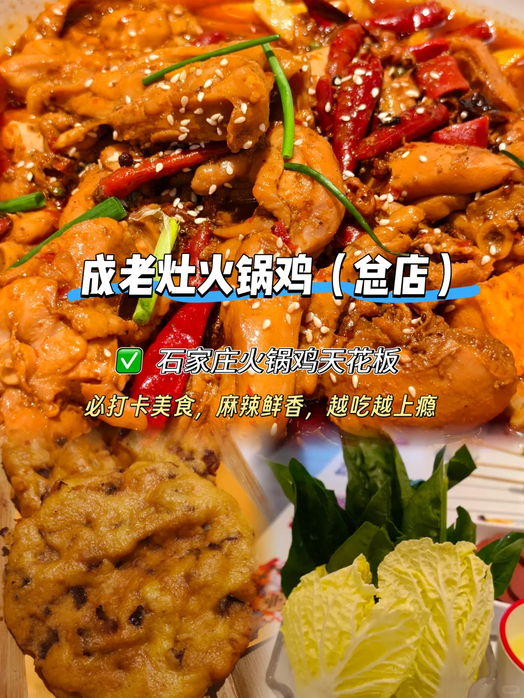 来石家庄不可错过的老字号合集！