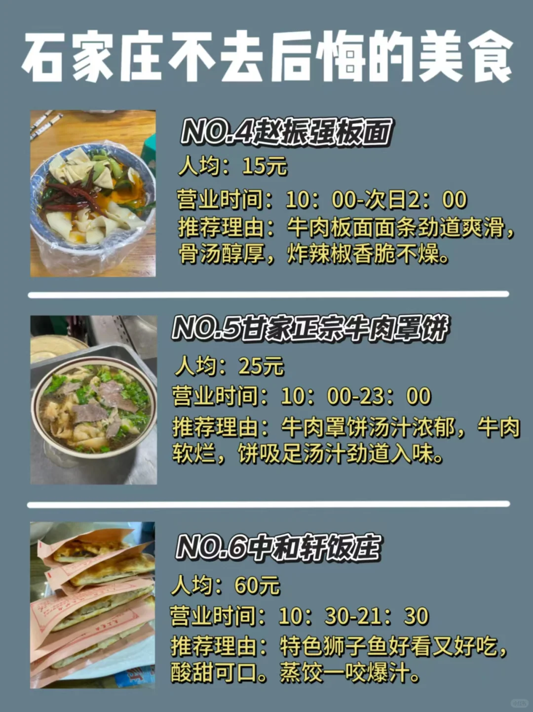 石家庄旅游攻略，少走弯路，收藏起来吧！