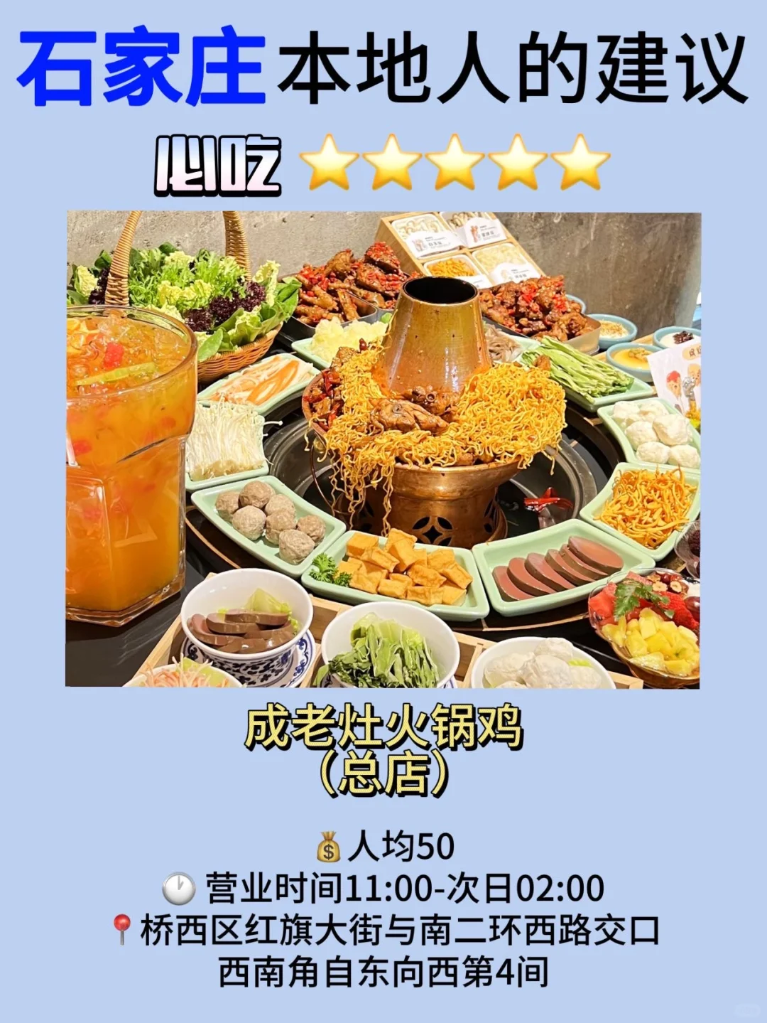 石家庄本地人推荐！建议吃完这些再离开…