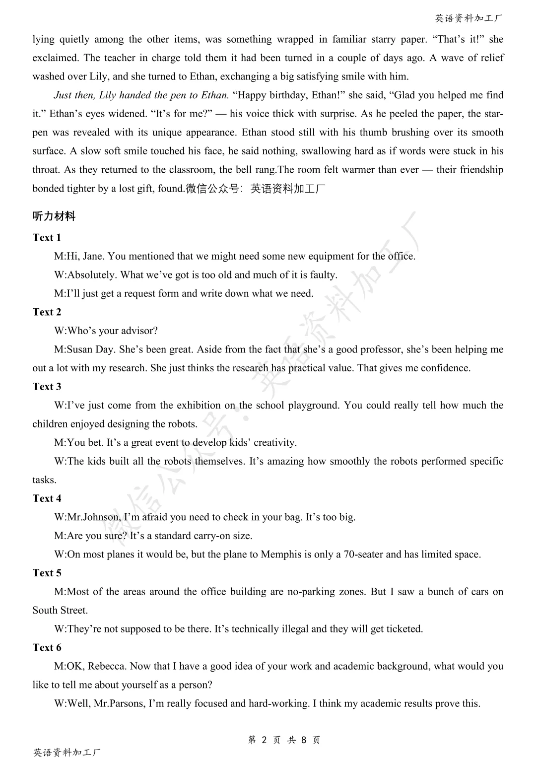 石家庄26届高三摸底检测英语试卷及答案解析