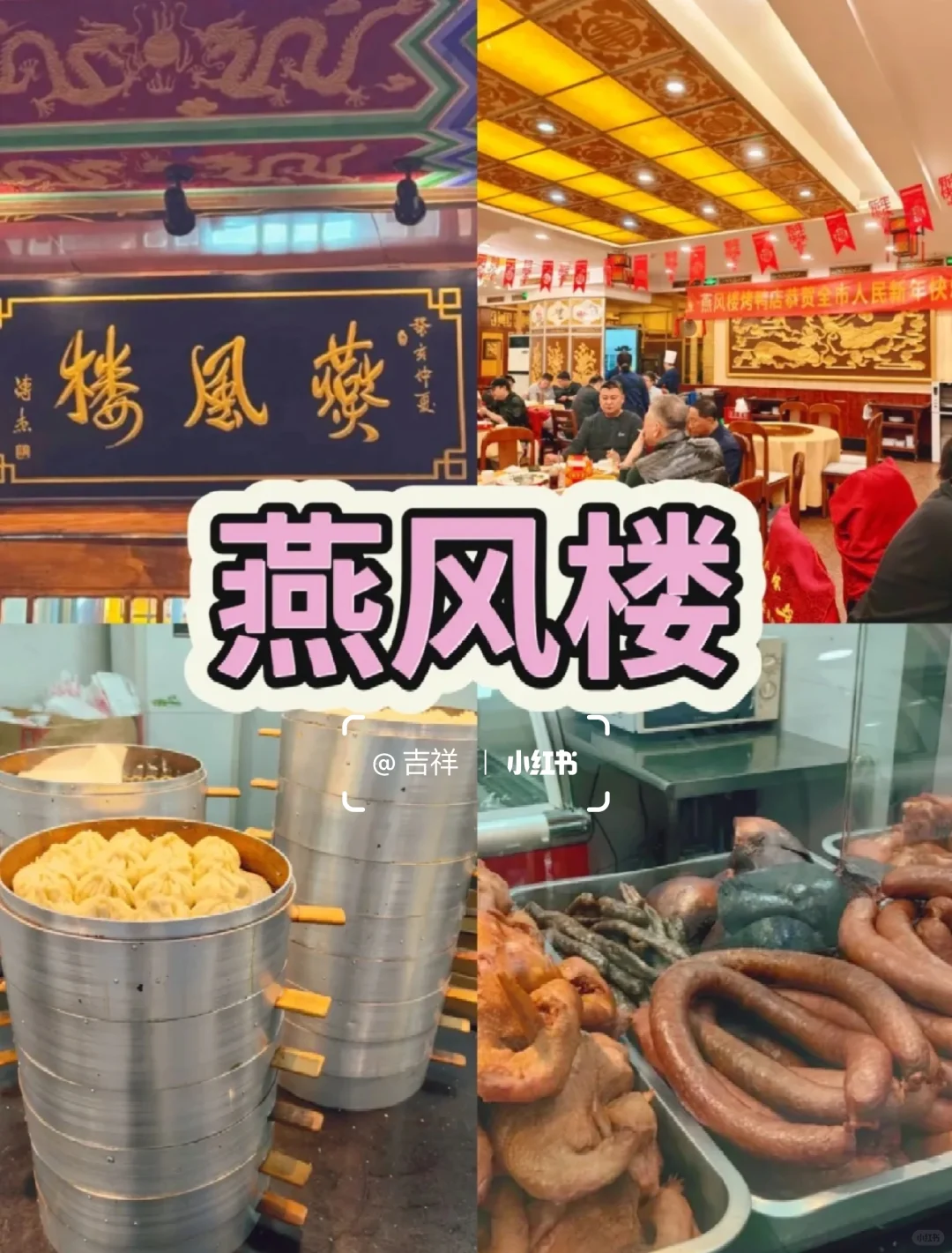 石家庄🔥必吃榜｜本地土著推荐