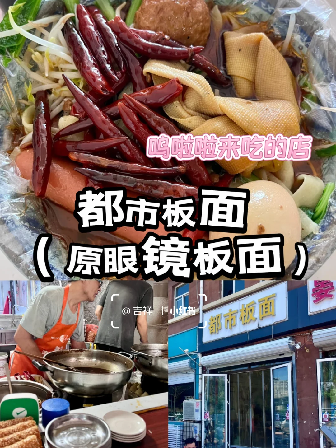 石家庄🔥必吃榜｜本地土著推荐