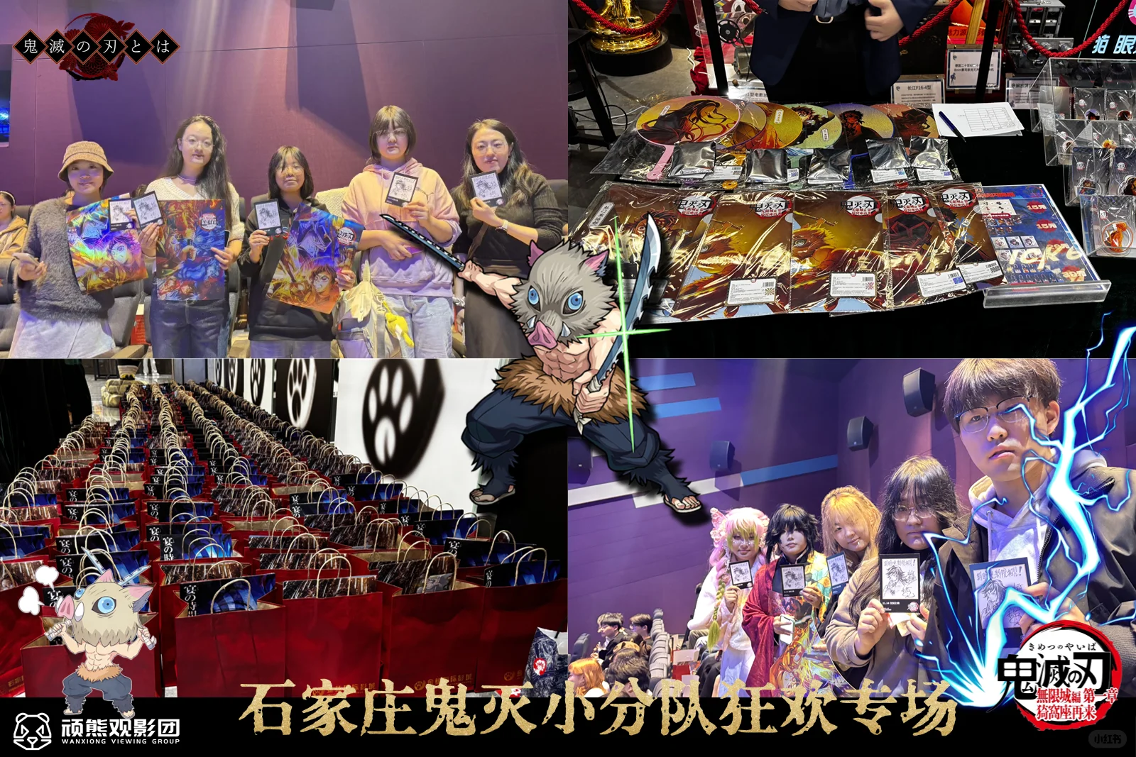 11月15日石家庄被「全集中呼吸」席卷了！