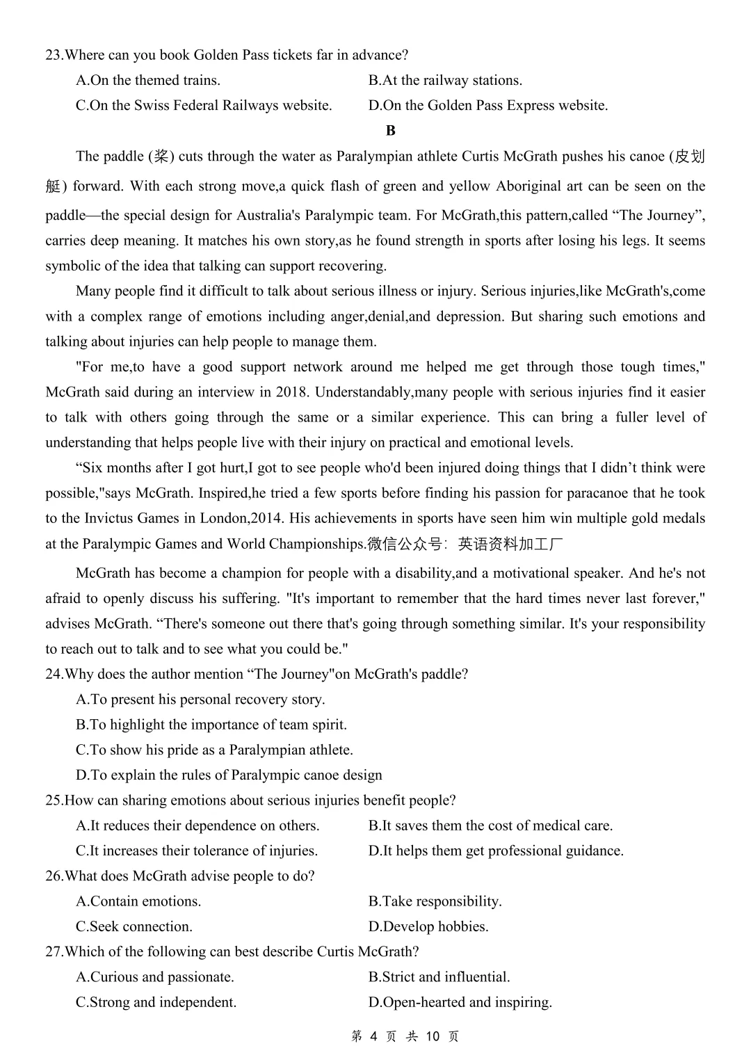 石家庄26届高三摸底检测英语试卷及答案解析