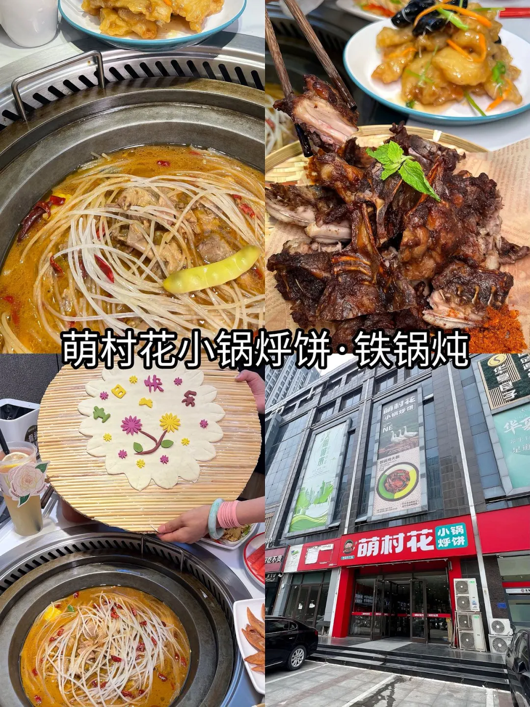 石家庄必打卡美食清单！！！