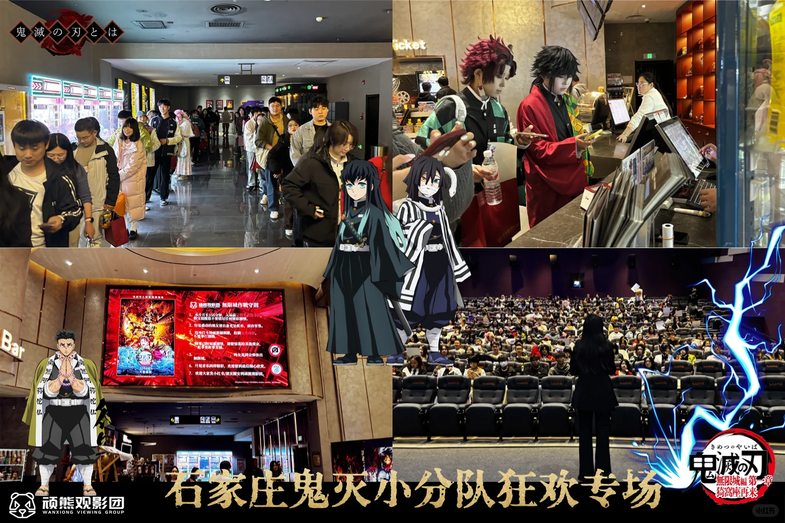 11月15日石家庄被「全集中呼吸」席卷了！