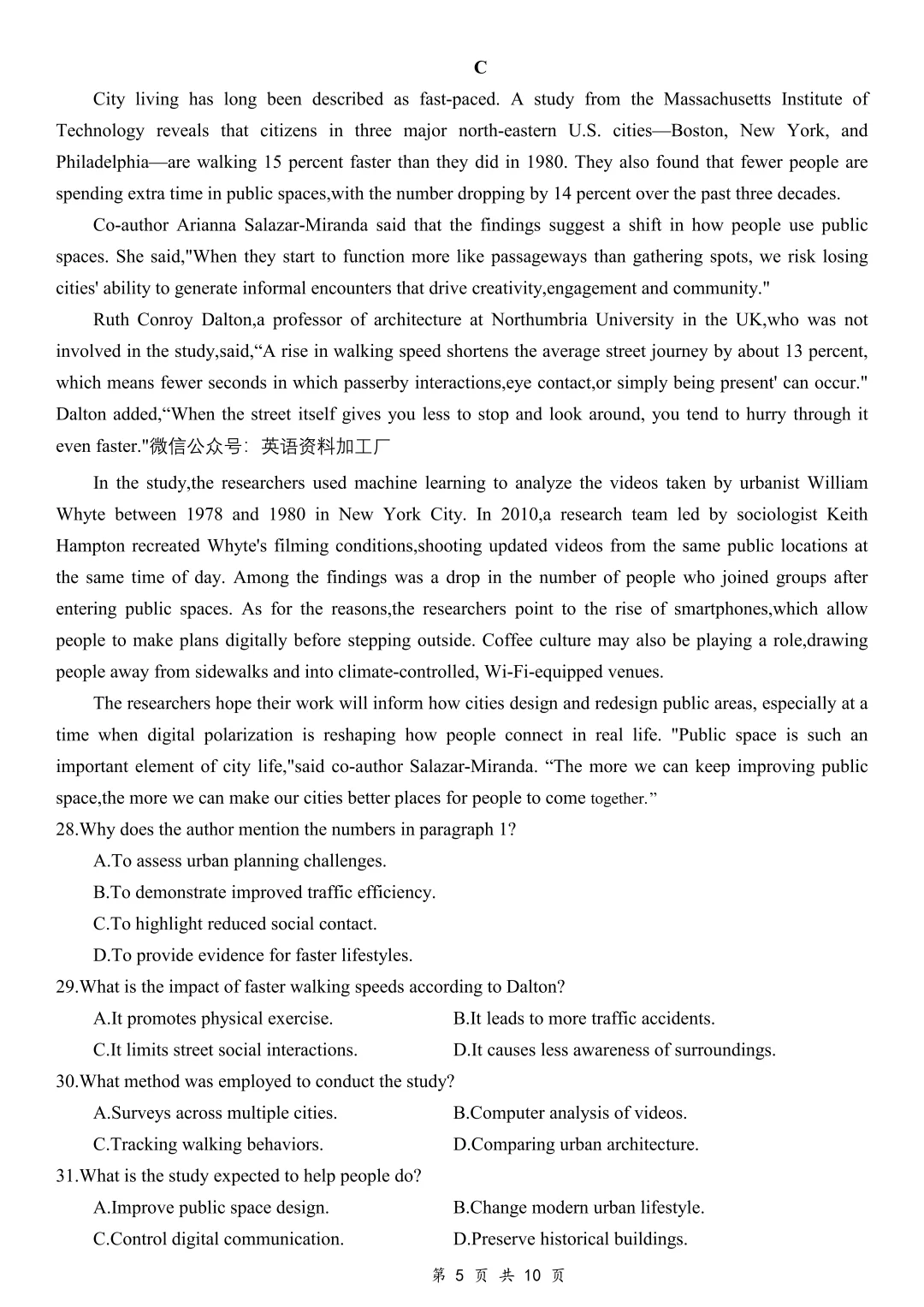 石家庄26届高三摸底检测英语试卷及答案解析