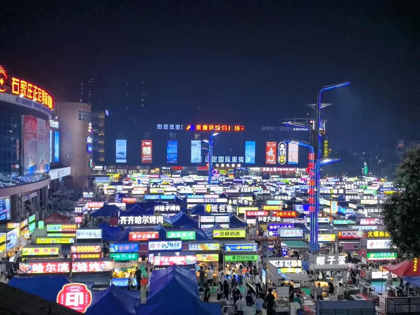 石家庄一天旅游记