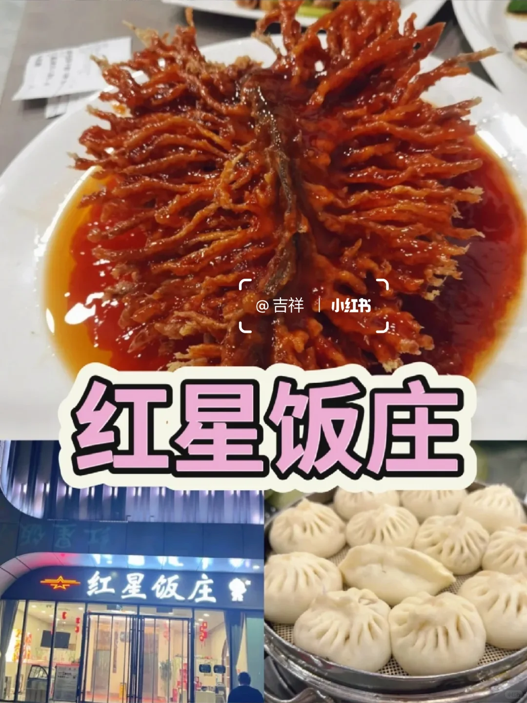 石家庄🔥必吃榜｜本地土著推荐