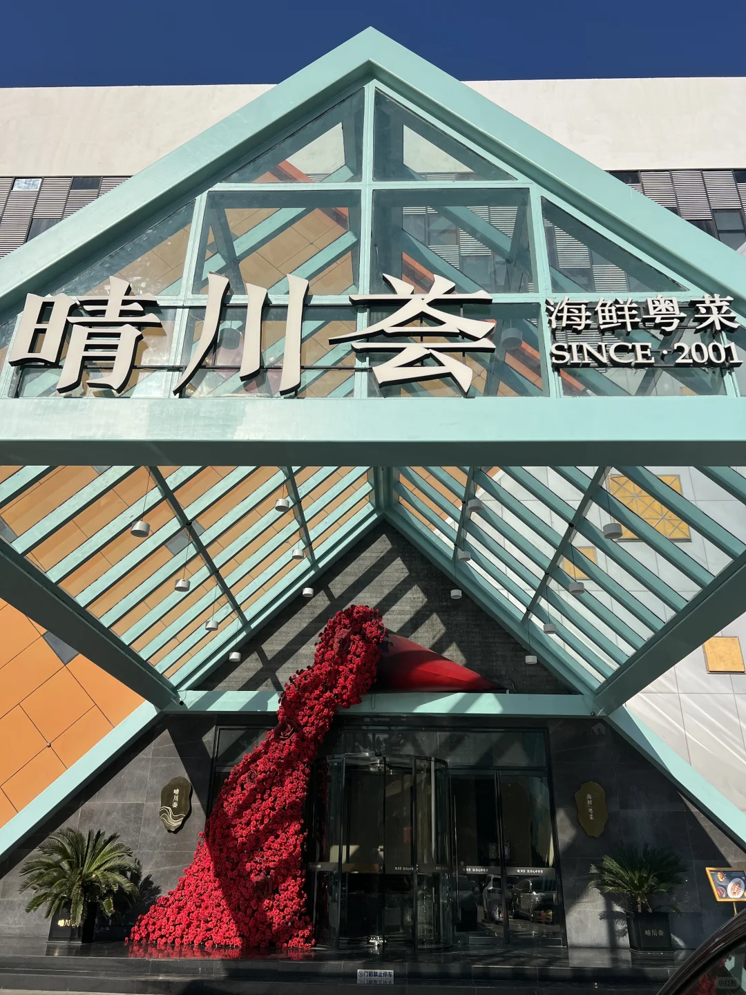 石家庄生日宴天花板✨人均100+的仪式感粤菜