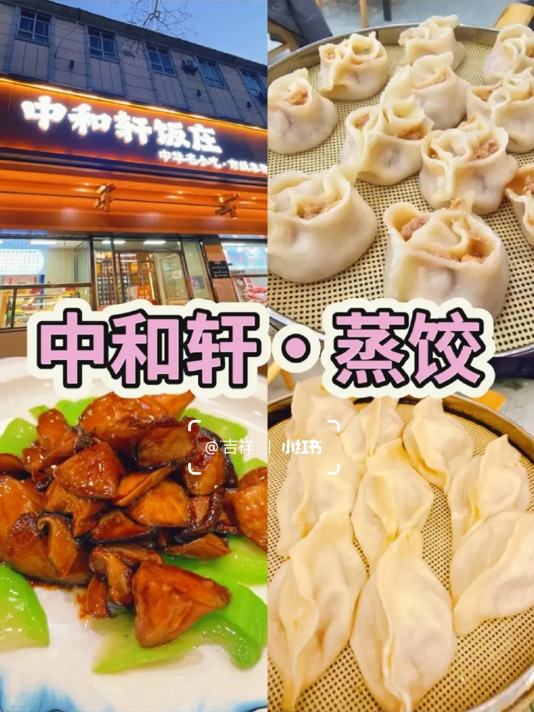 石家庄🔥必吃榜｜本地土著推荐