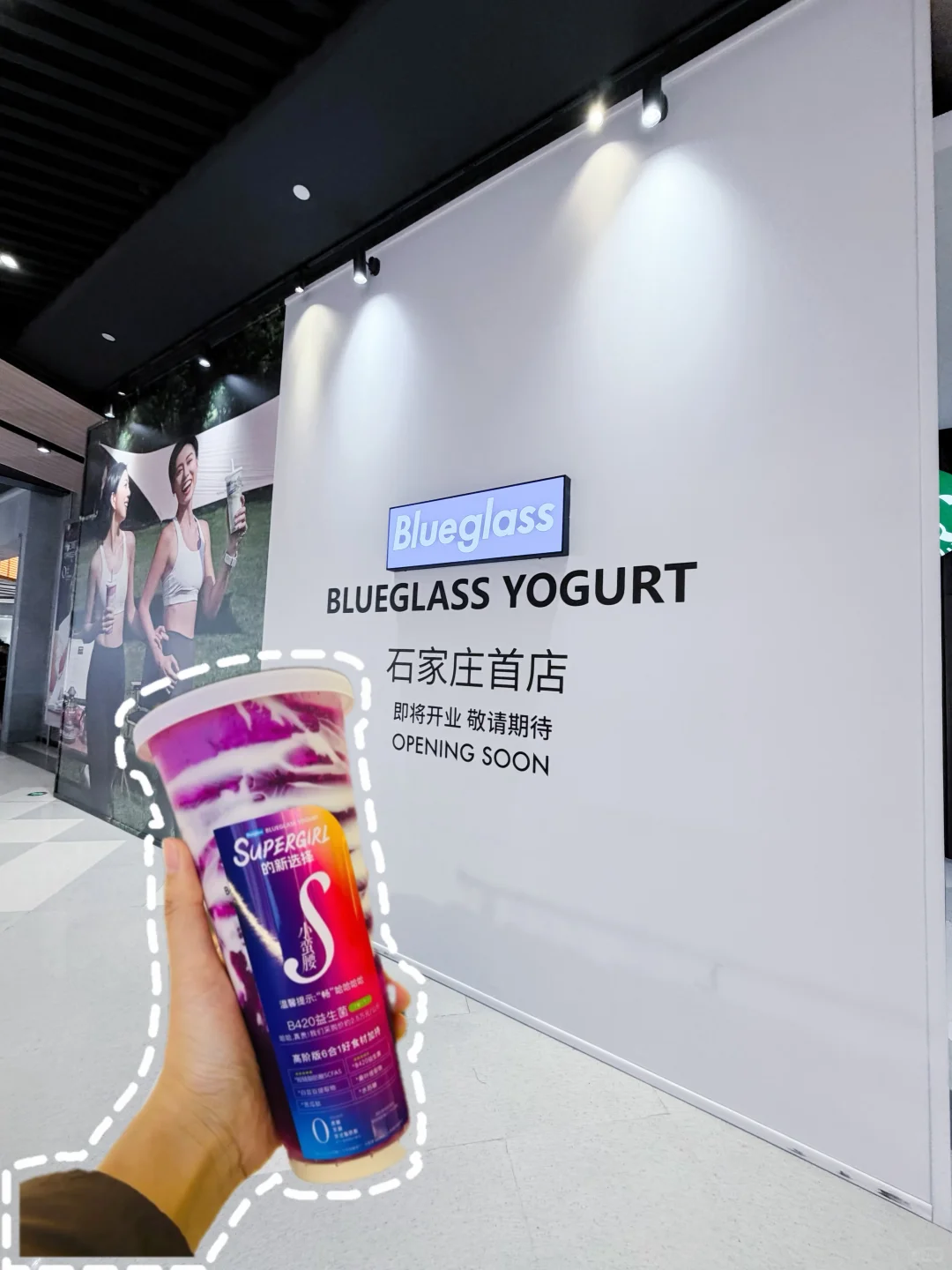 狂喜！Blueglass 入驻石家庄万象城！