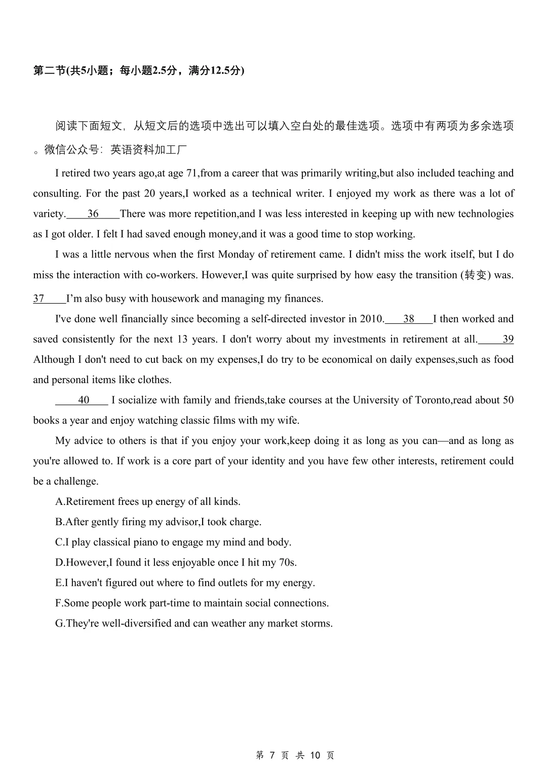 石家庄26届高三摸底检测英语试卷及答案解析